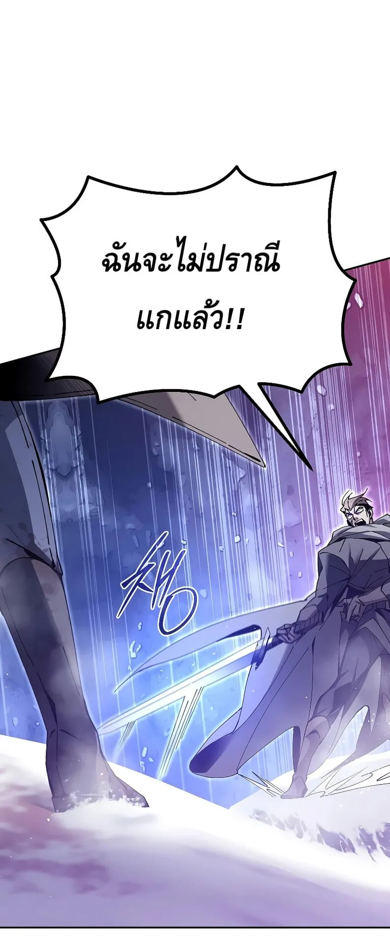 Magic Academy’s Genius Blinker ตอนที่ 3 หน้า 106