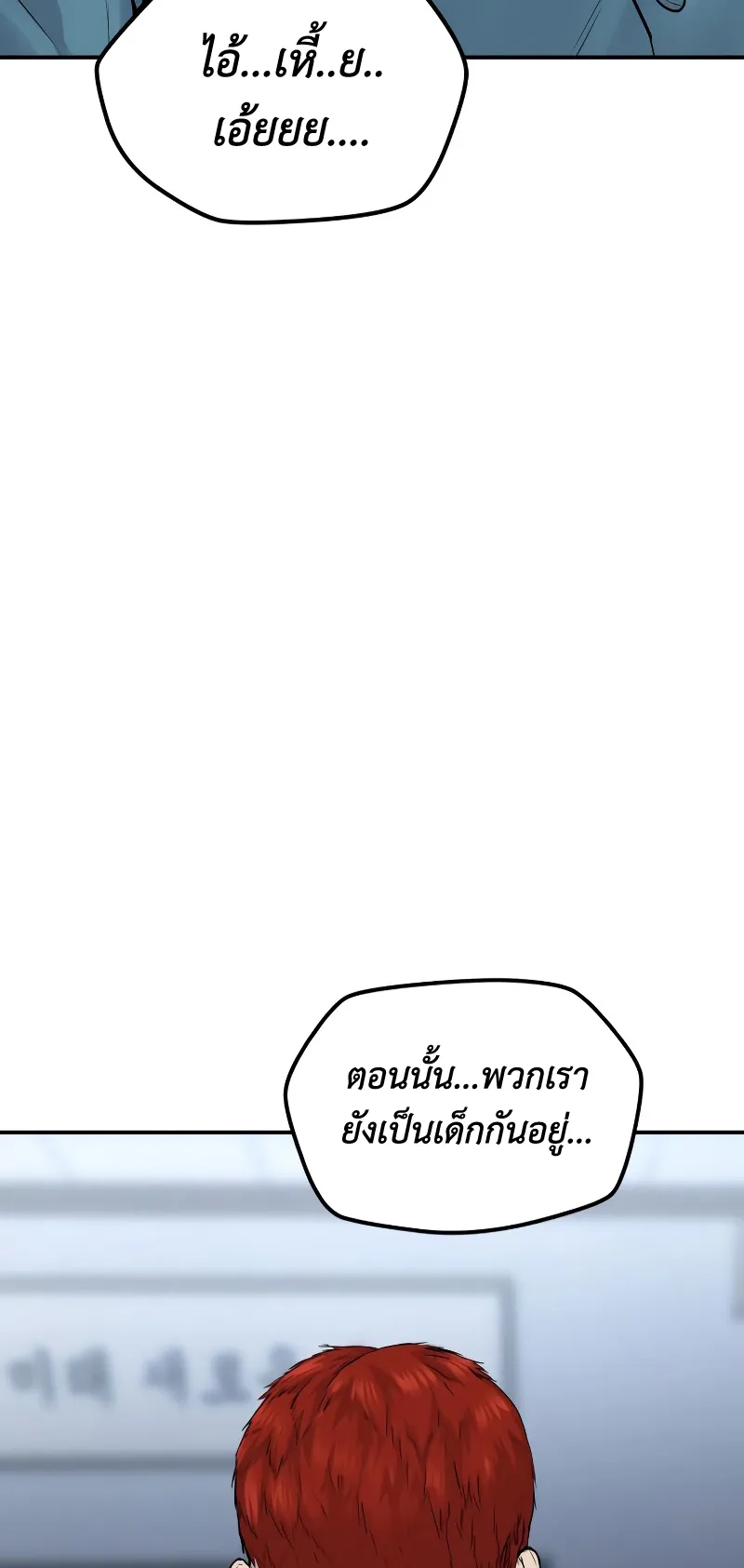 Juvenile Offender ตอนที่ 3 หน้า 170