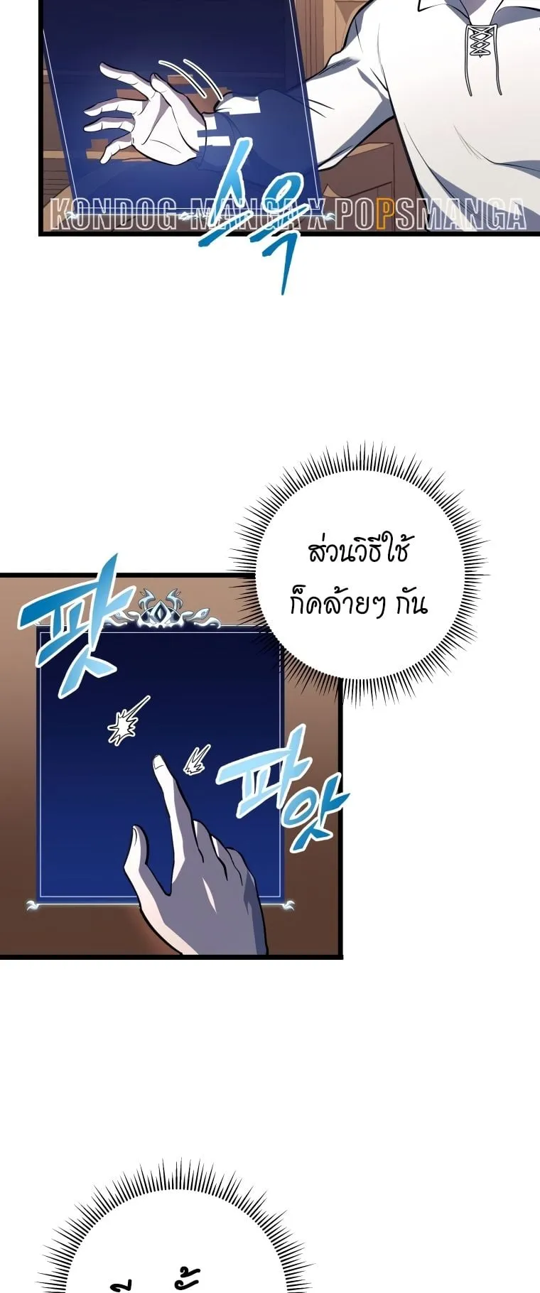 A Dragonslayer’s Peerless Regression ตอนที่ 1 หน้า 74