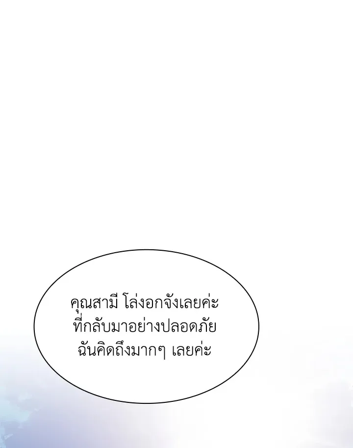 Overgeared ตอนที่ 164 หน้า 111