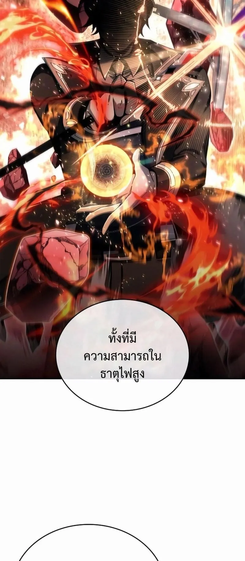 A Cadet Becomes a Prophet ตอนที่ 5 หน้า 20
