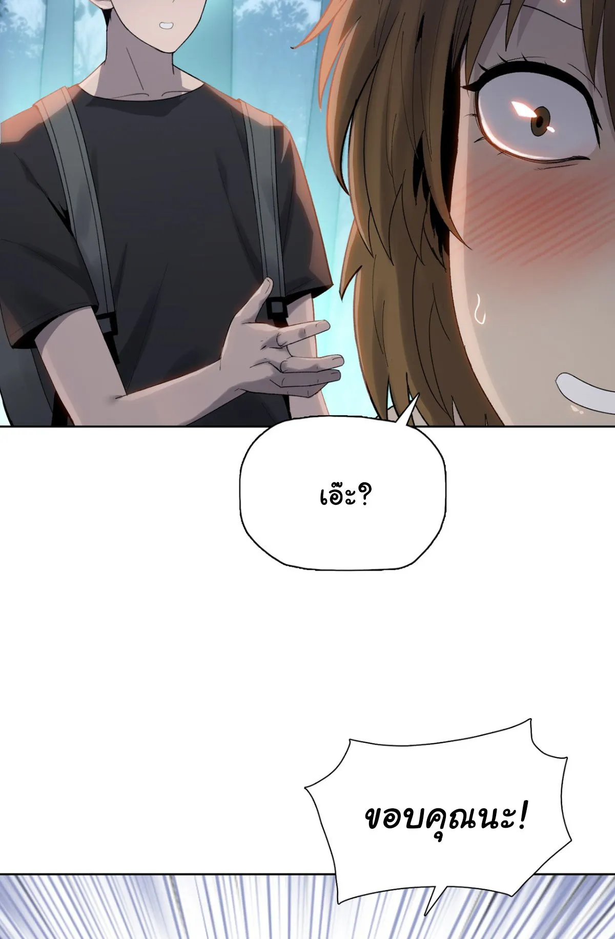 Pig Slayer ตอนที่ 5 หน้า 46