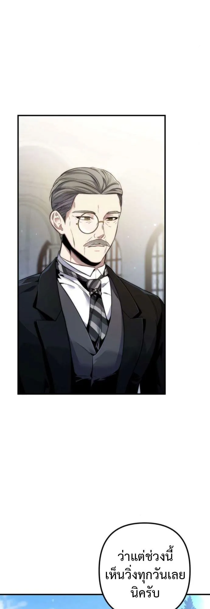 The Frontier Counts 10th-Class Outcast ตอนที่ 5 หน้า 96