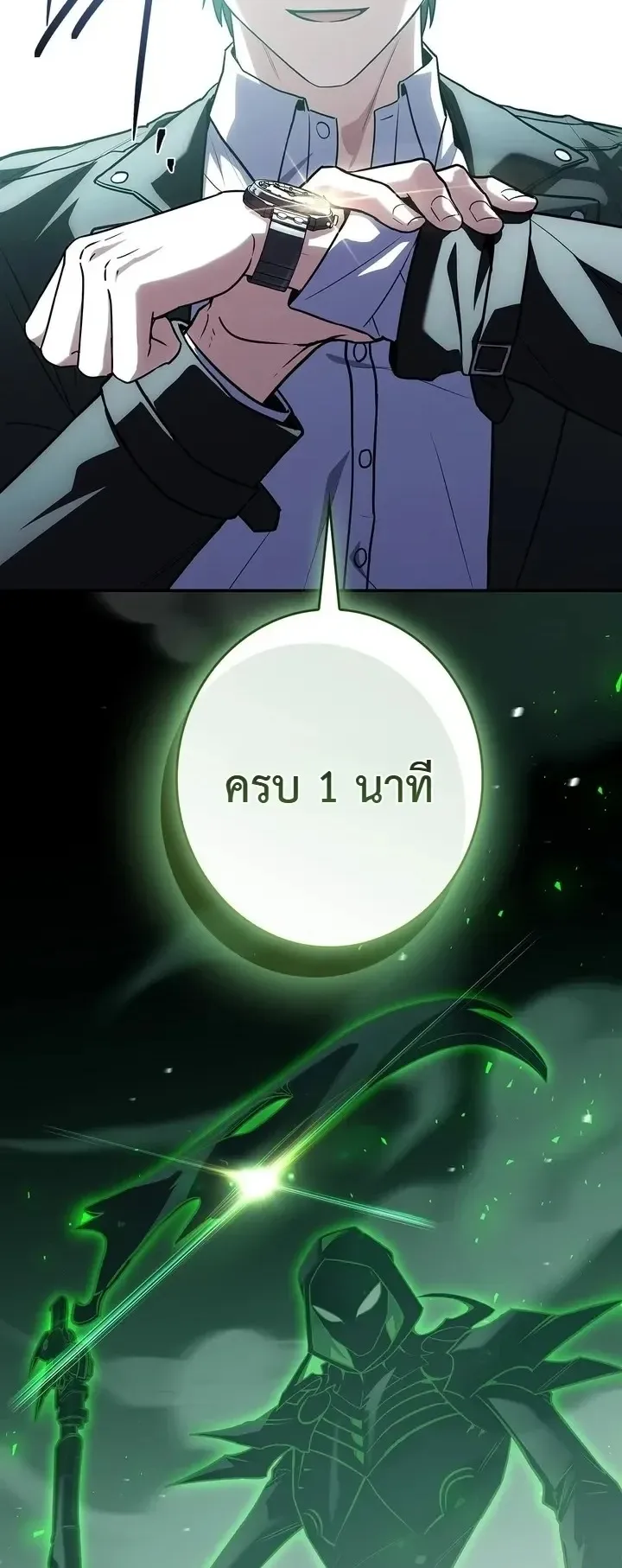 Only I Have an EX-Grade Summon ตอนที่ 39 หน้า 51