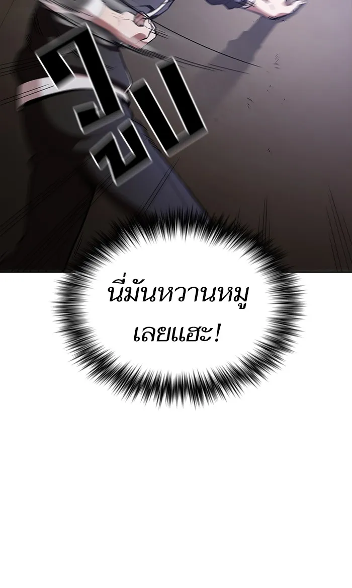 The Tutorial Tower of the Advanced Player ตอนที่ 4 หน้า 60