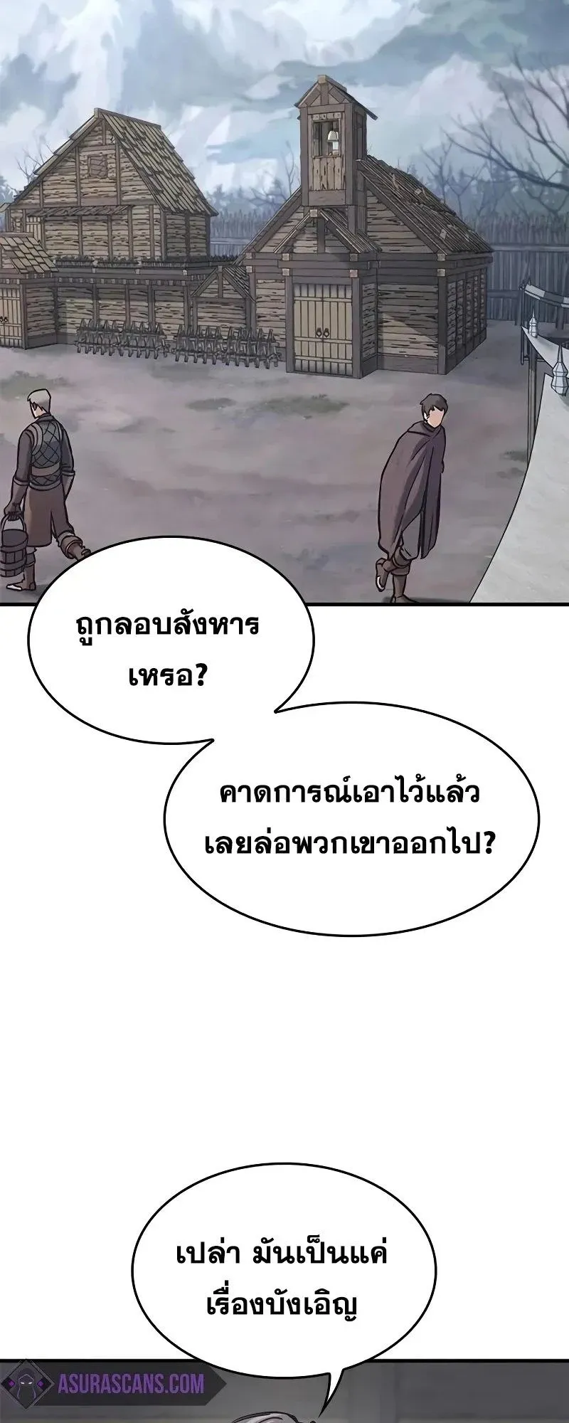 Eternally Regressing Knight ตอนที่ 30 หน้า 45