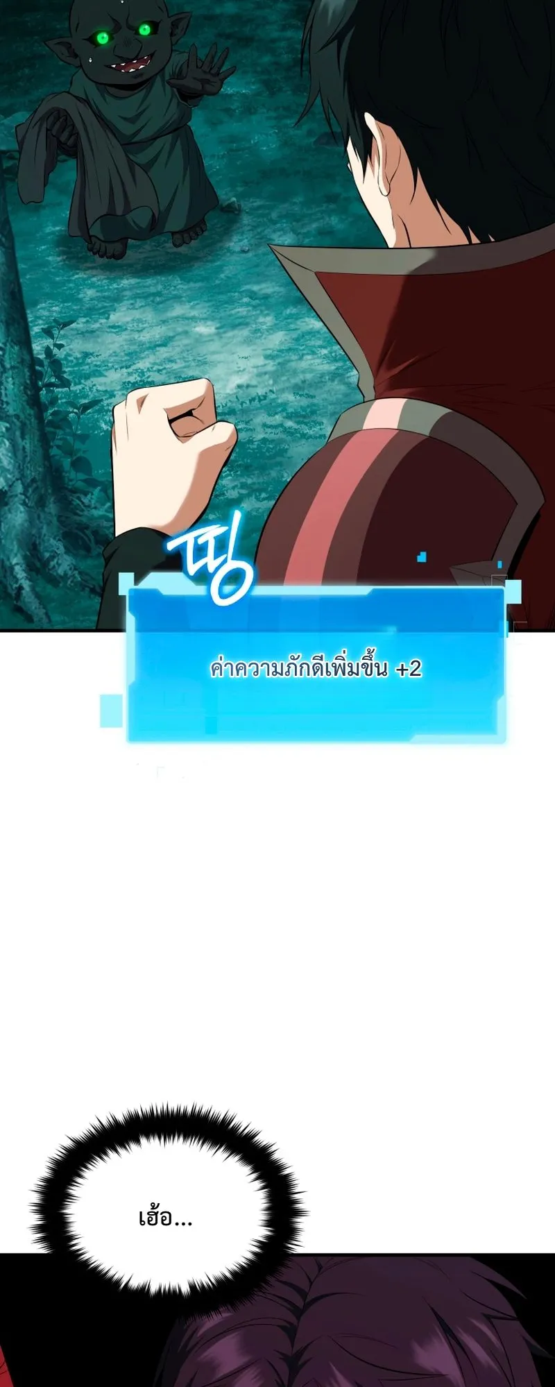 The Return of the Unrivaled Genius Ranker ตอนที่ 15 หน้า 52