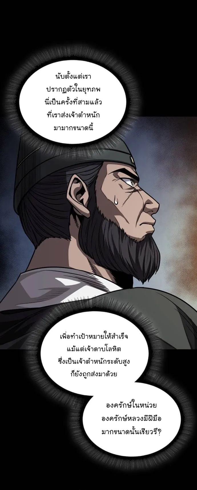 Nano Machine Chapter 212 หน้า 8