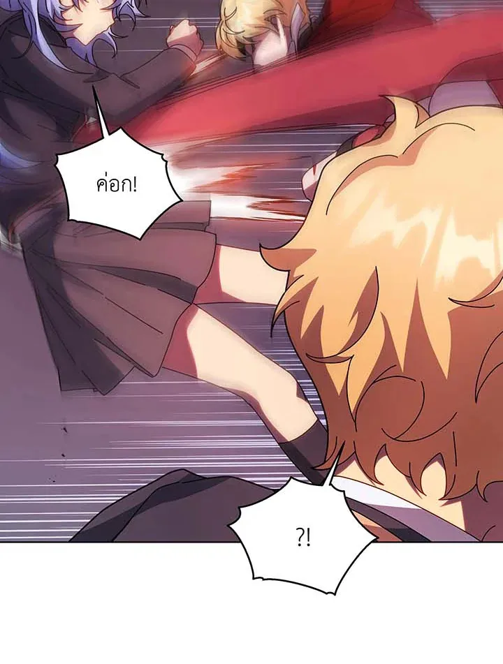 Necromancer Academy’s Genius Summoner Chapter 117 หน้า 96
