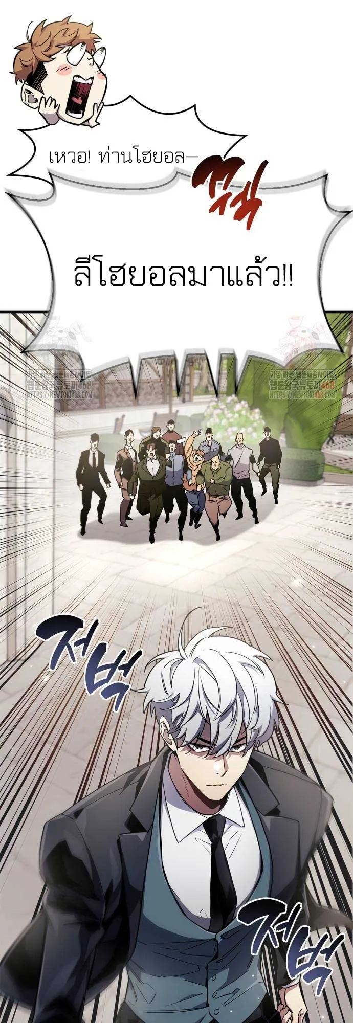 The Player Hides His Past ตอนที่ 72 หน้า 32