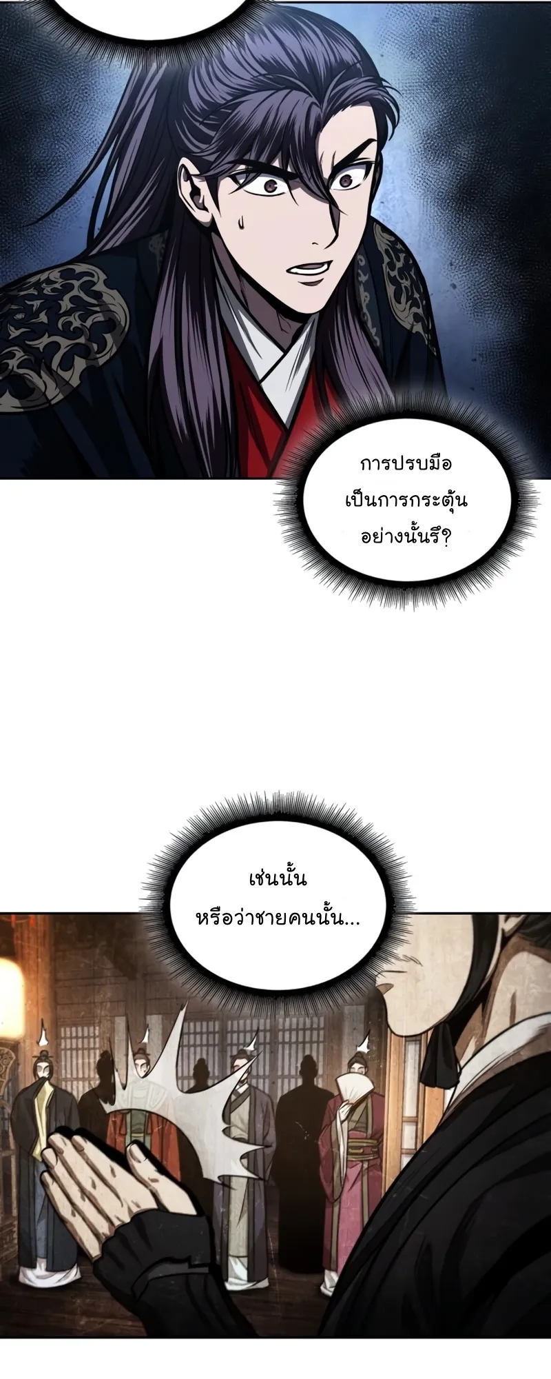 Nano Machine Chapter 107 หน้า 46