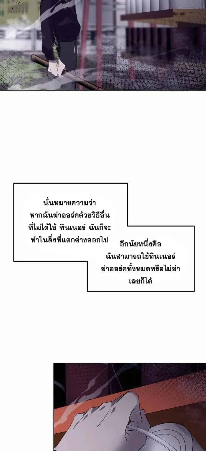 Everyone Regressed Except Me ตอนที่ 5 หน้า 36