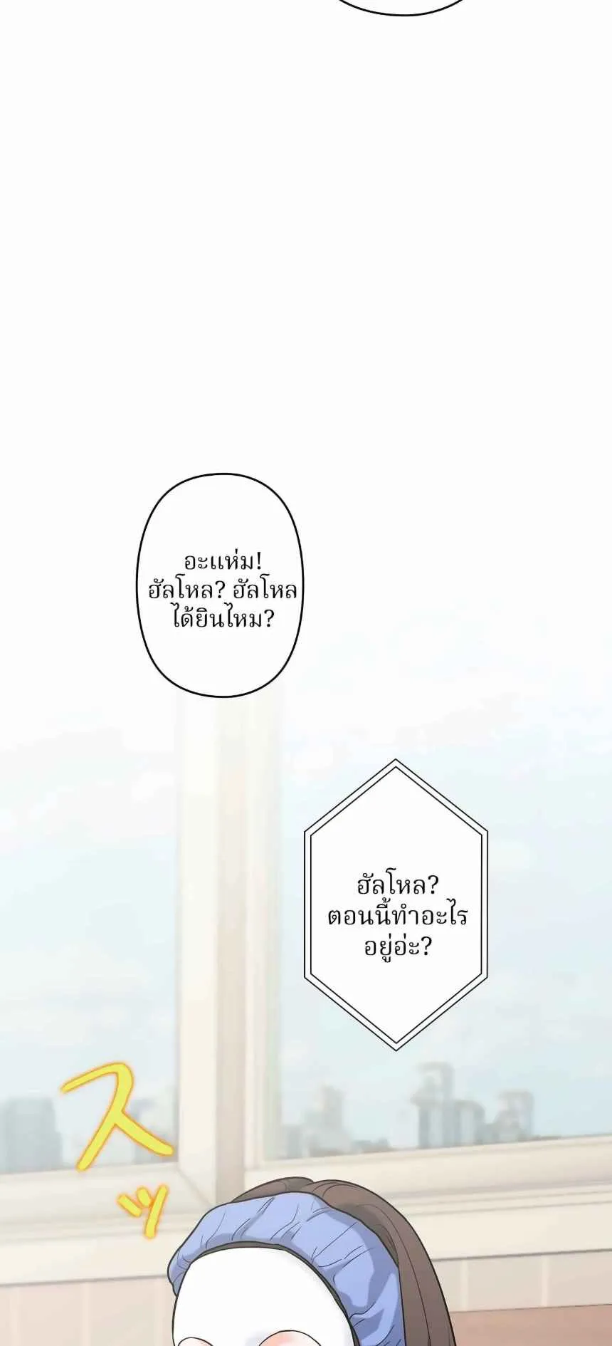 The Swordsmanship Instructor at the Academy ตอนที่ 13 หน้า 15