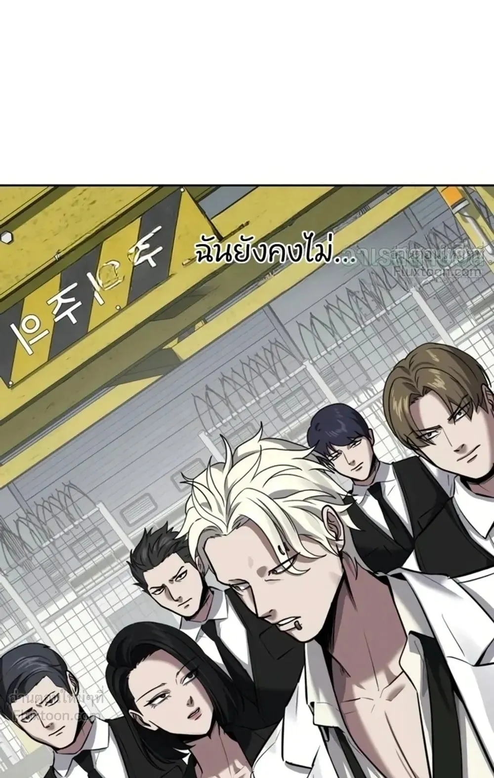 Resurrection Boy ตอนที่ 36 หน้า 190