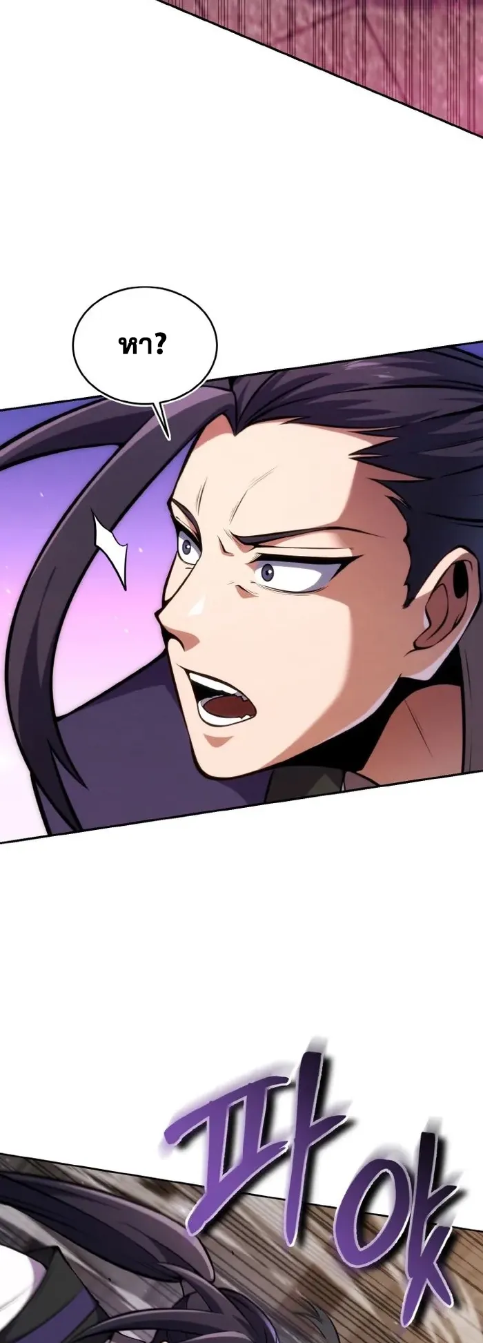 I Become the Youngest Disciple of the Martial Arts Leader ตอนที่ 10 หน้า 57