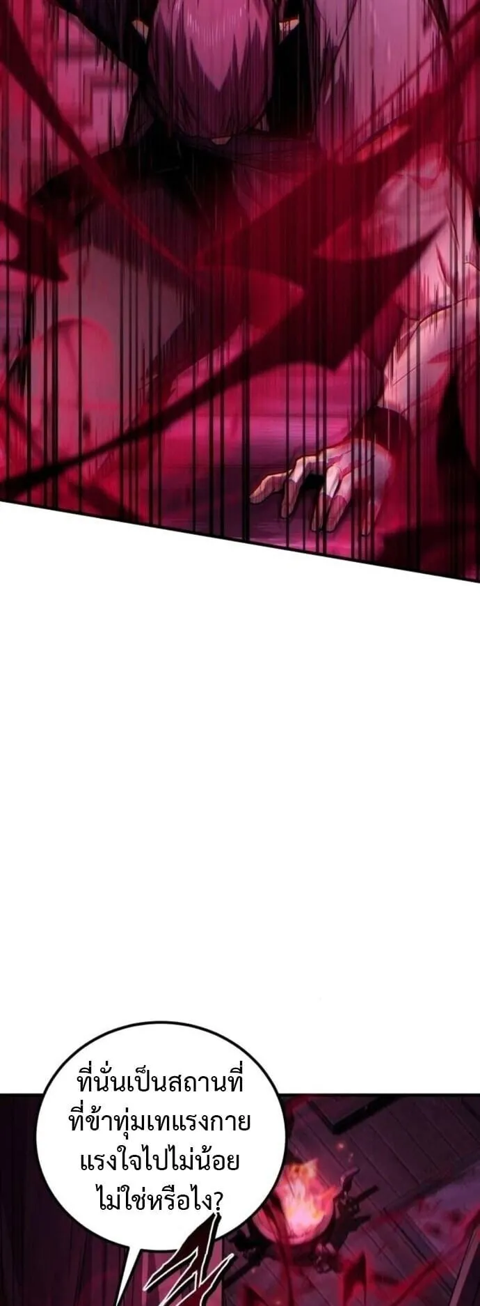 The Demon God ตอนที่ 21 หน้า 31
