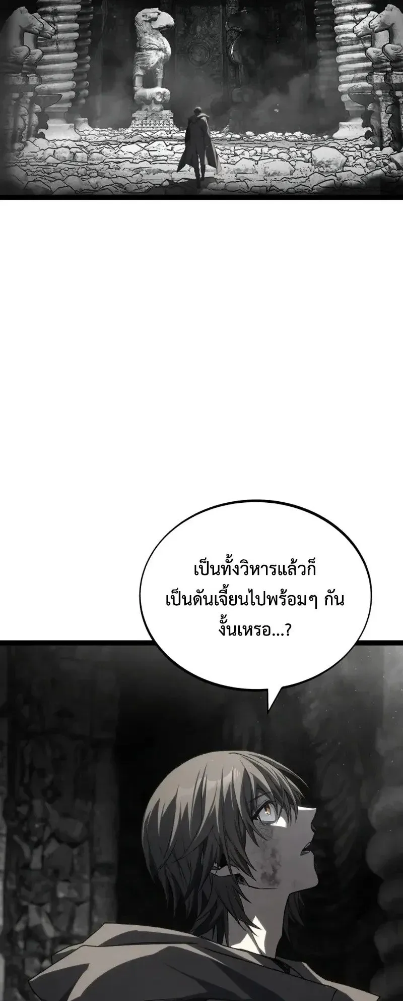 Sandmancer of the Scorched Desert จอมเวททรายแห่งทะเลทรายอันมอดไหม้ ตอนที่ 30 หน้า 5