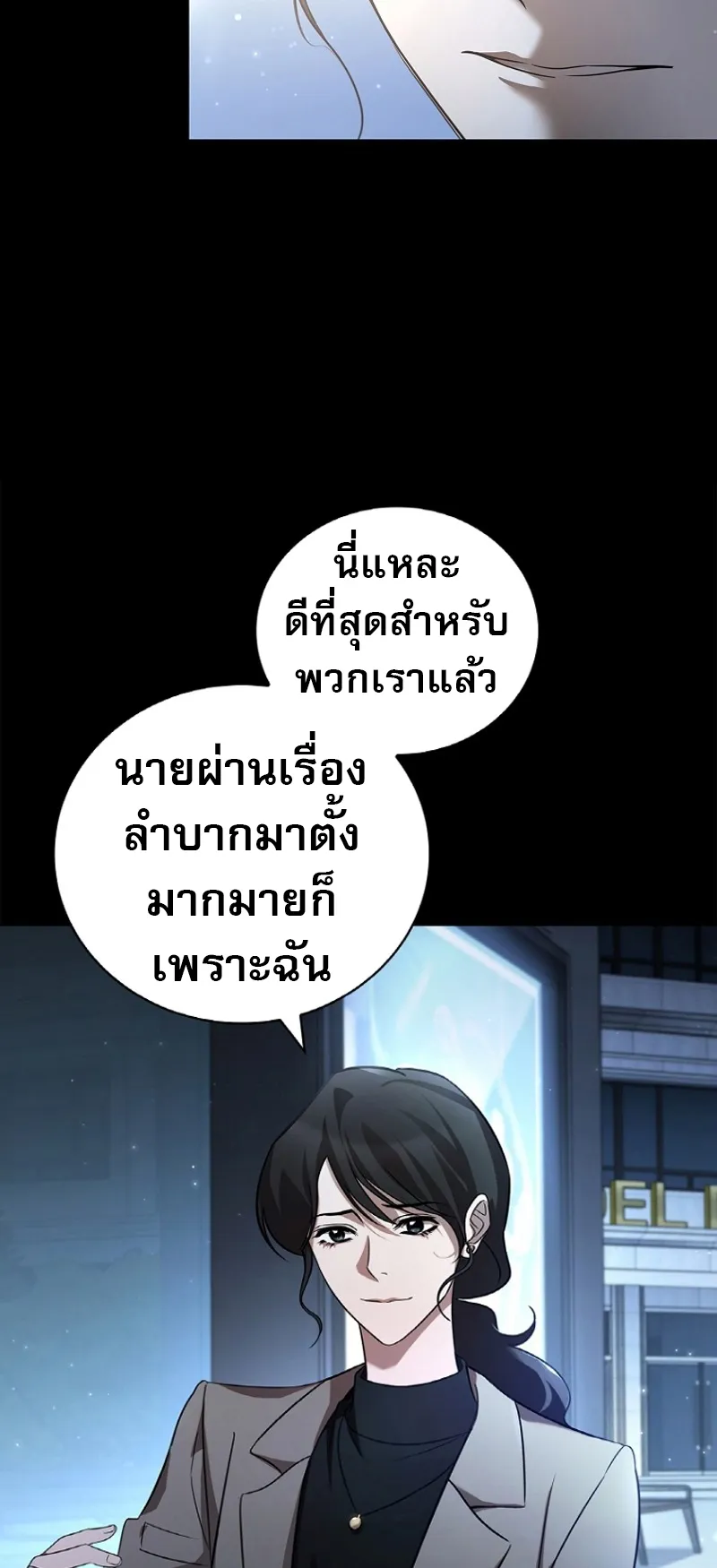 Raising the Princess to Overcome Death ตอนที่ 0 หน้า 6