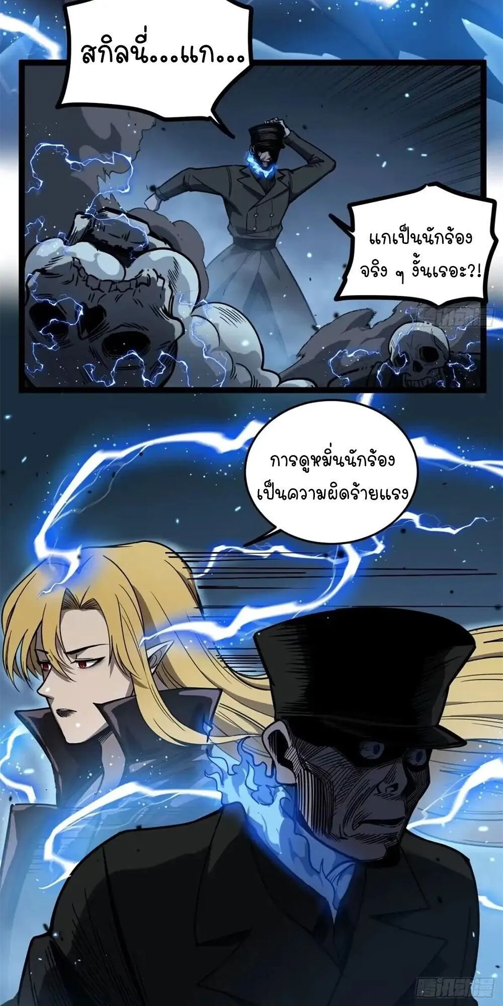 Gatekeeper of the Boundless Worlds ตอนที่ 160 หน้า 16