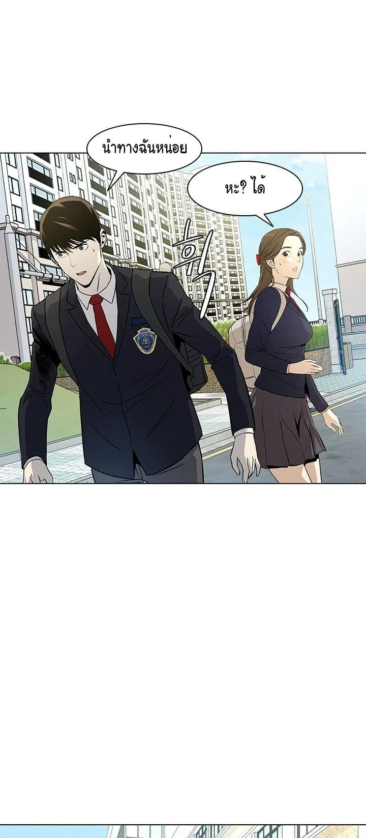 God of Blackfield ตอนที่ 4 หน้า 44