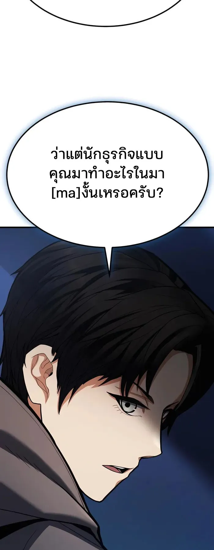 Expelled Hero Is Too Strong ตอนที่ 3 หน้า 76