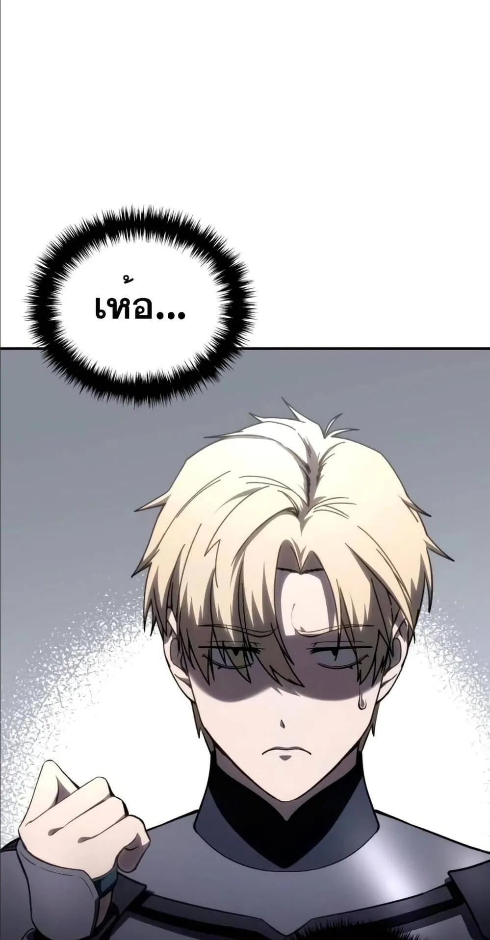 Star-Embracing Swordmaster ตอนที่ 34 หน้า 66