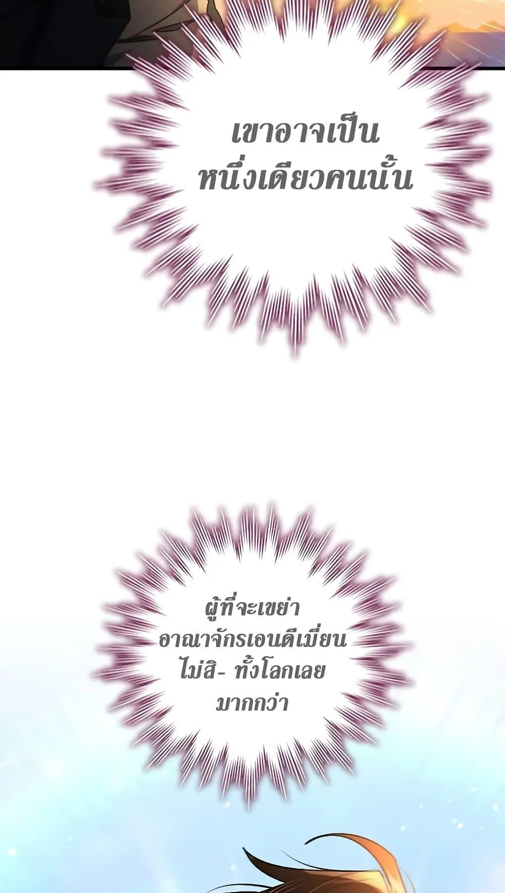 Dragon-Devouring Mage ตอนที่ 15 หน้า 89