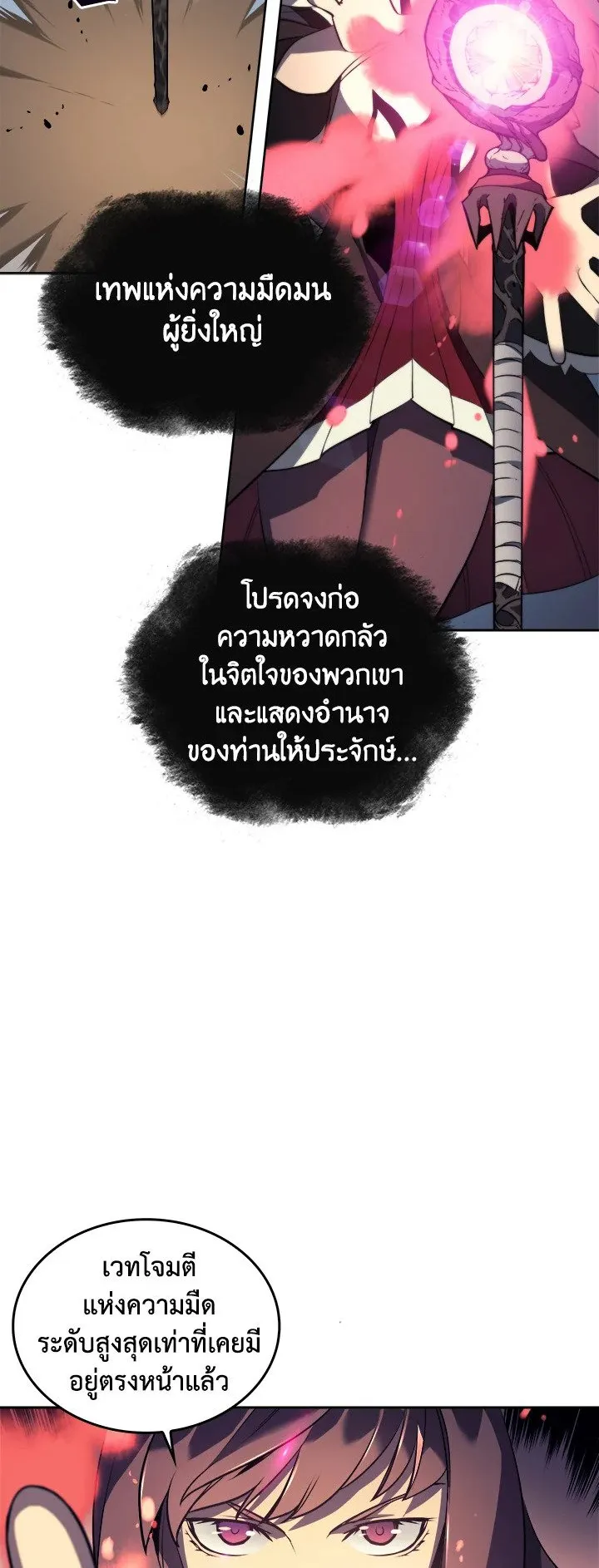 Overgeared ตอนที่ 6 หน้า 33