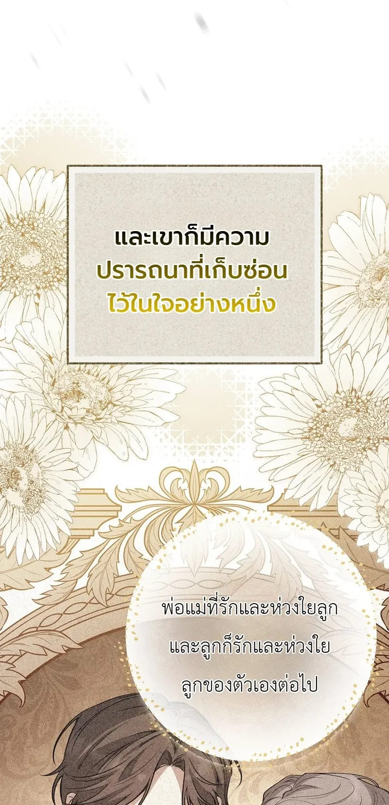 The Apocalypse Needs a Pro ตอนที่ 8 หน้า 44