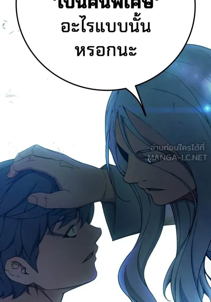 Juvenile Prison ตอนที่ 76 หน้า 40