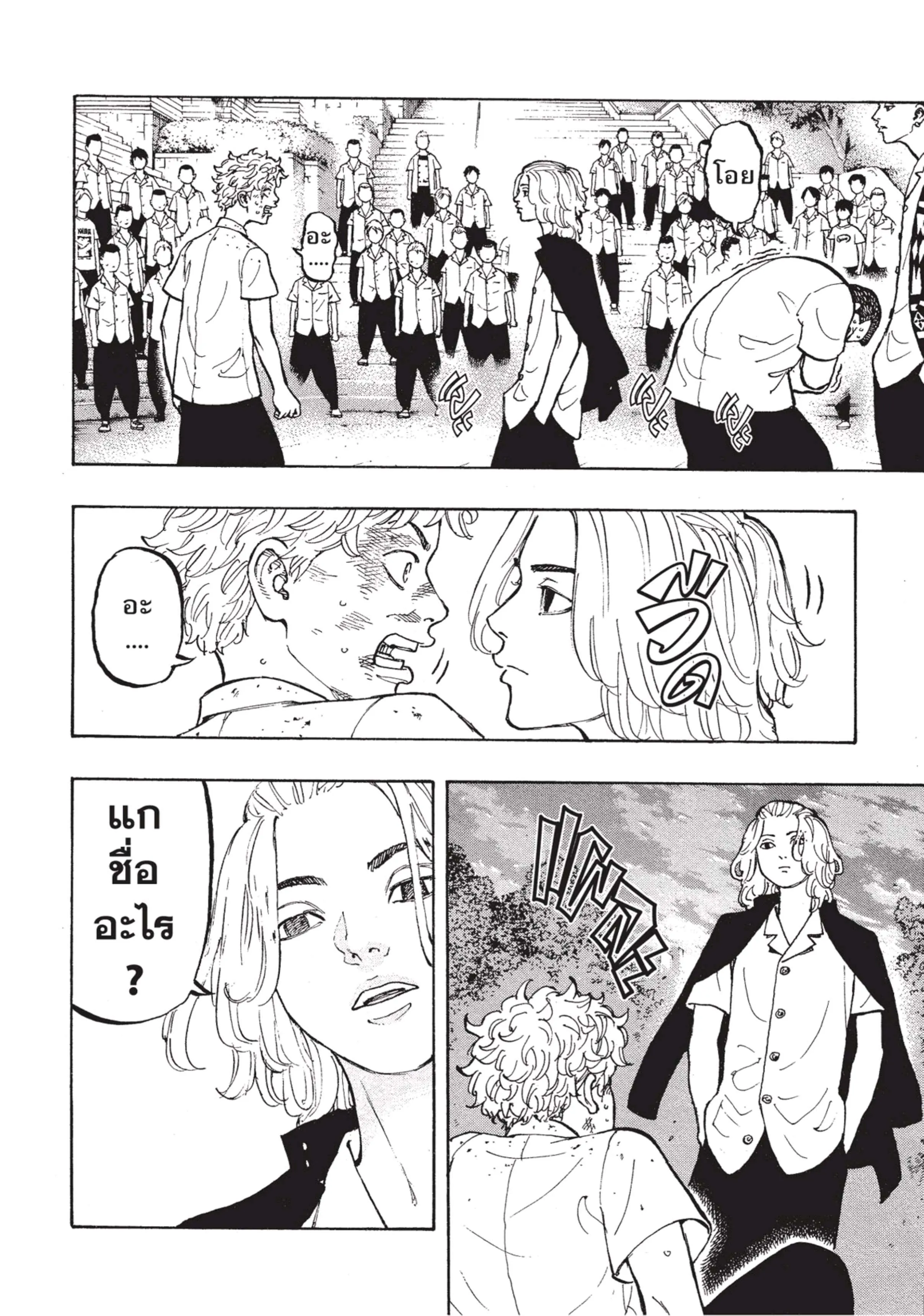 Tokyo Revengers ตอนที่ 3 หน้า 25