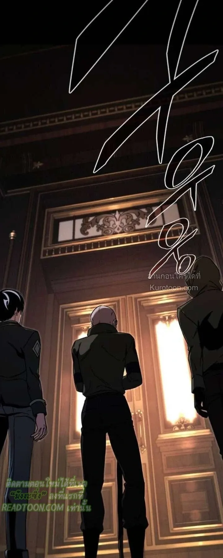 I Took Over The Academy With a Single Sashimi Knife ตอนที่ 71 หน้า 77