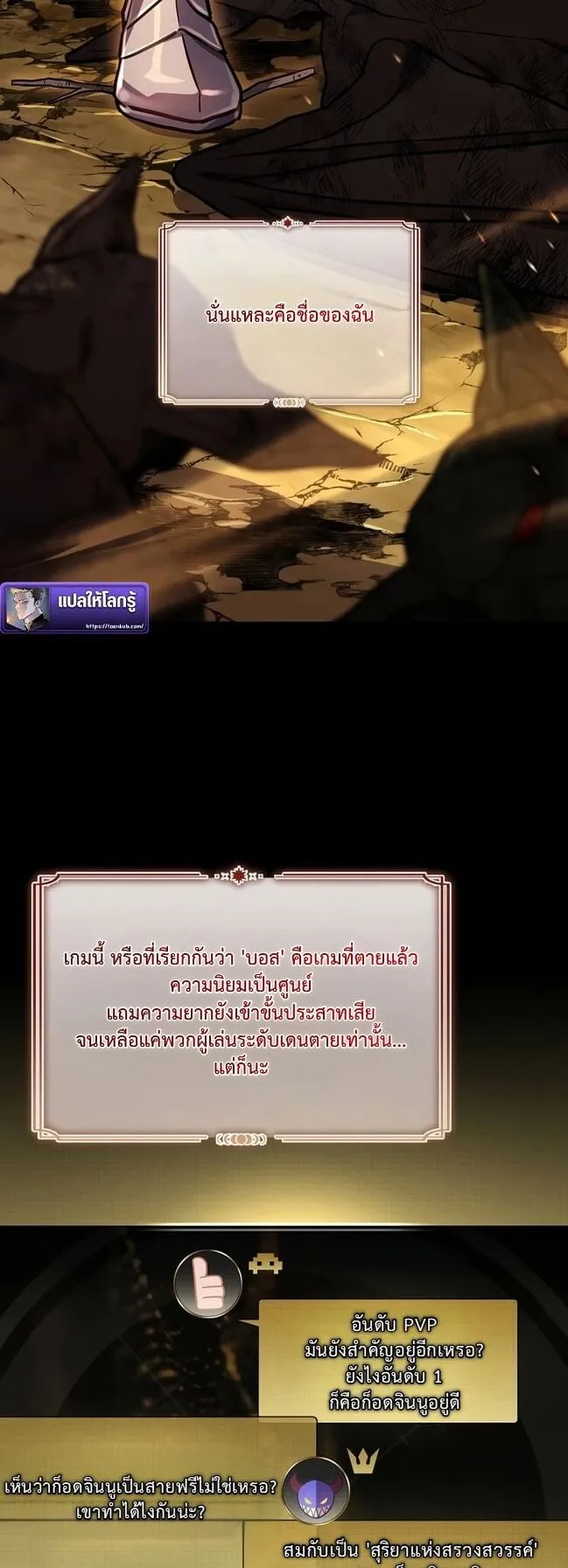 Only I Have an EX-Grade Summon ตอนที่ 1 หน้า 7