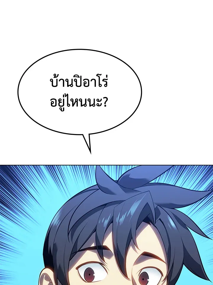 Overgeared ตอนที่ 139 หน้า 141