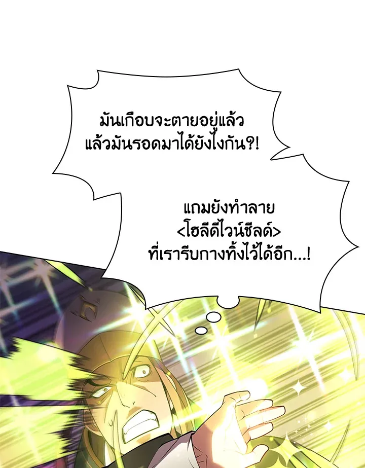 Overgeared ตอนที่ 148 หน้า 133