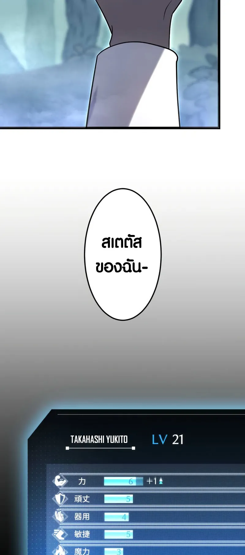 Because I’m Super Lucky, I Got a Second Chance at Life ตอนที่ 4 หน้า 46