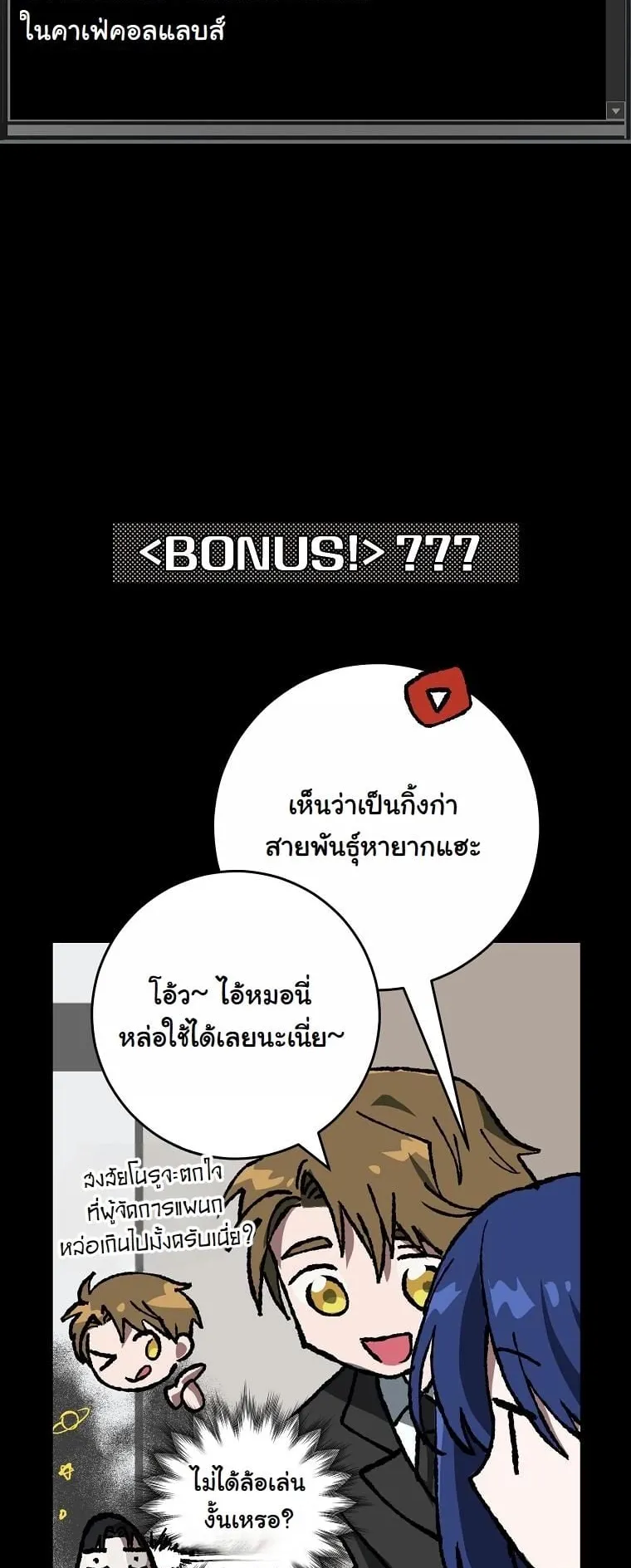 Got Dropped into a Ghost Story, Still Gotta Work ตอนที่ 16 หน้า 93