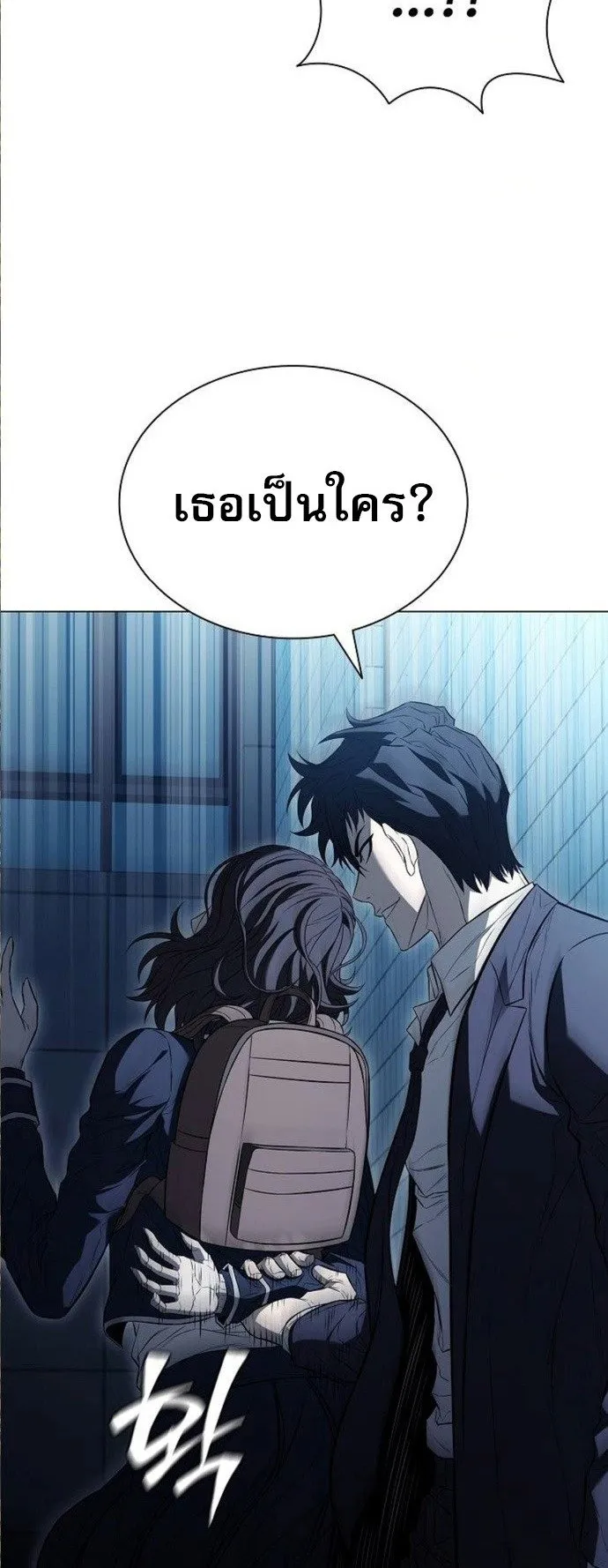 The Former Mercenary’s Life as a Prosecutor ตอนที่ 9 หน้า 19