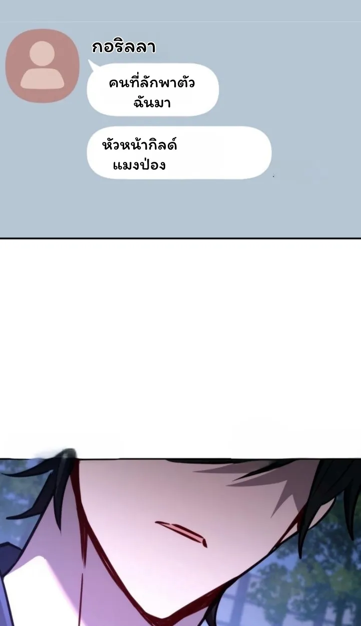 The Top Ranker’s Guide to an Aspiring Writer Life ตอนที่ 11 หน้า 69