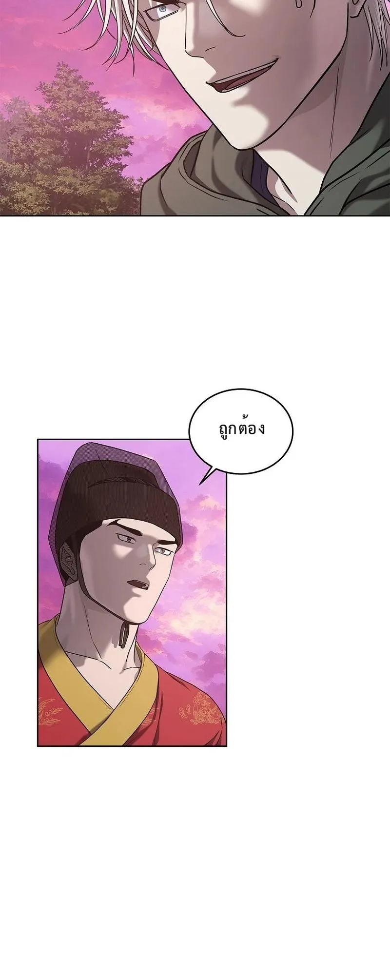 The Iron Emperor ตอนที่ 28 หน้า 30
