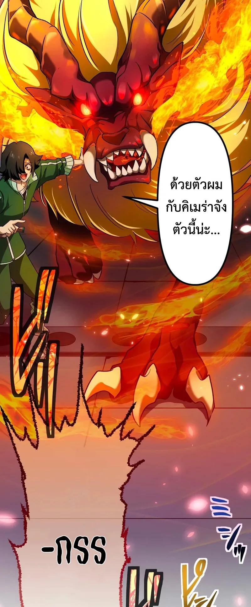 I Died 999999 Times – Infinite Level Up with Invulnerability Skills ตอนที่ 2 หน้า 59