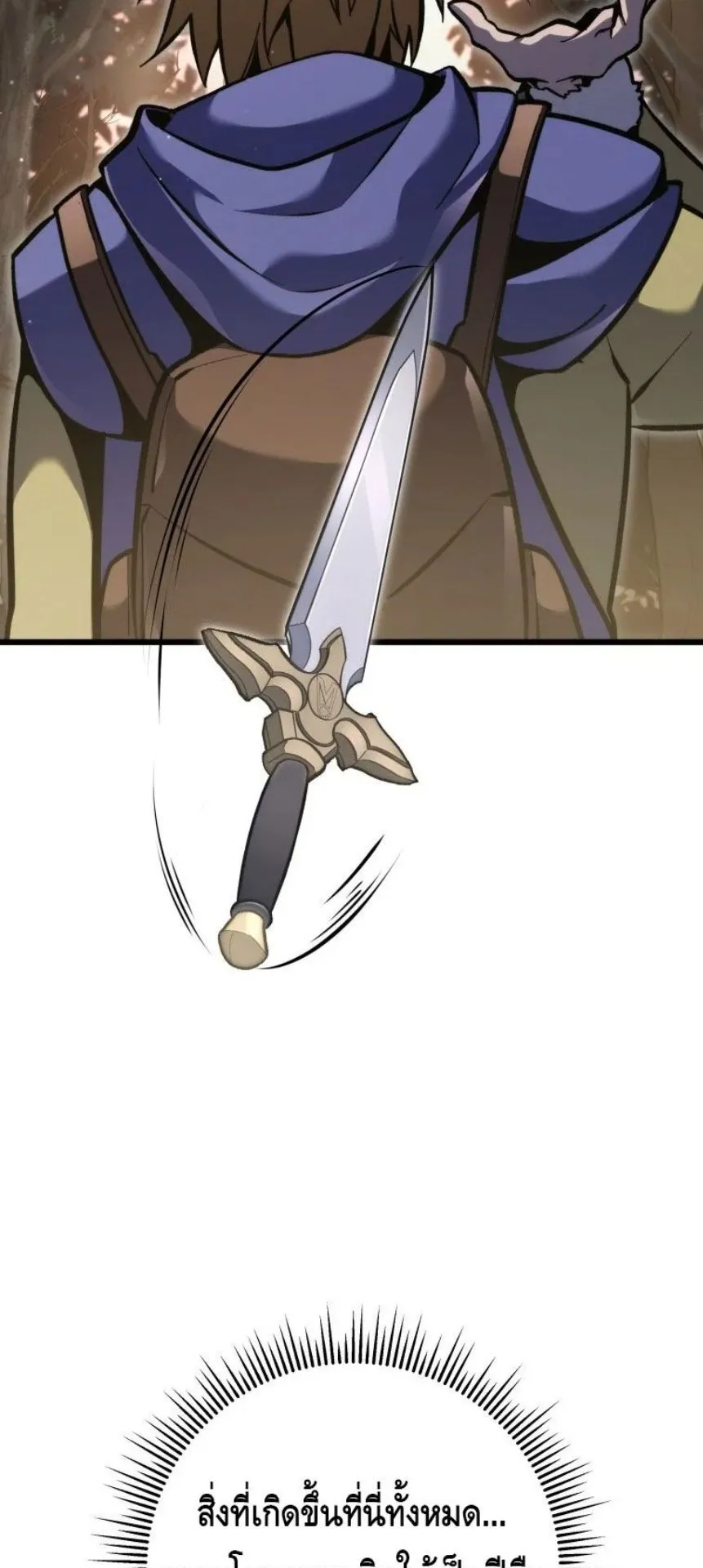 A Dragonslayer’s Peerless Regression ตอนที่ 31 หน้า 77