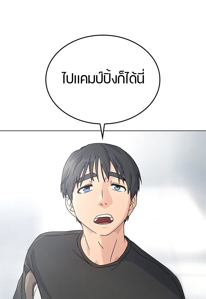 Healing Life Through Camping In Another World ตอนที่ 1 หน้า 92