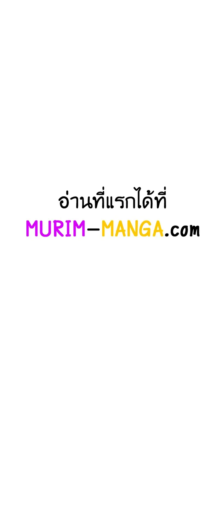 Existence ตอนที่ 6 หน้า 46