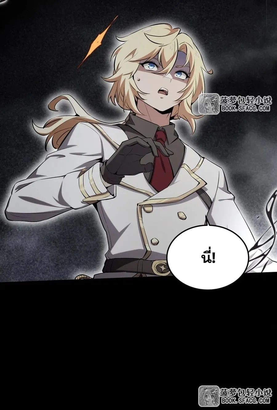 The Yellow-Haired Villain in Female Main Character’s Novel Wants Happiness ตอนที่ 23 หน้า 41