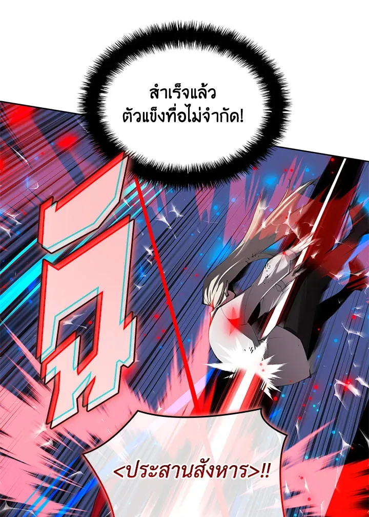 Overgeared ตอนที่ 242 หน้า 71