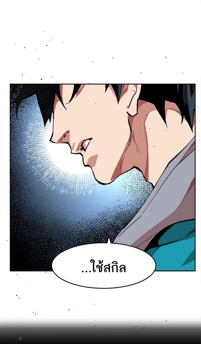 Limit Breaker ตอนที่ 3 หน้า 75