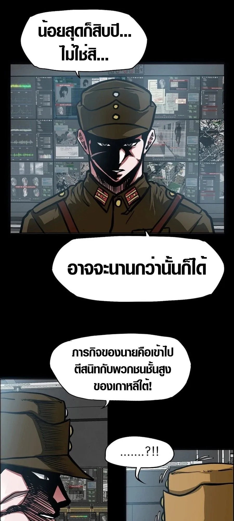 Secret Family ตอนที่ 1 หน้า 62