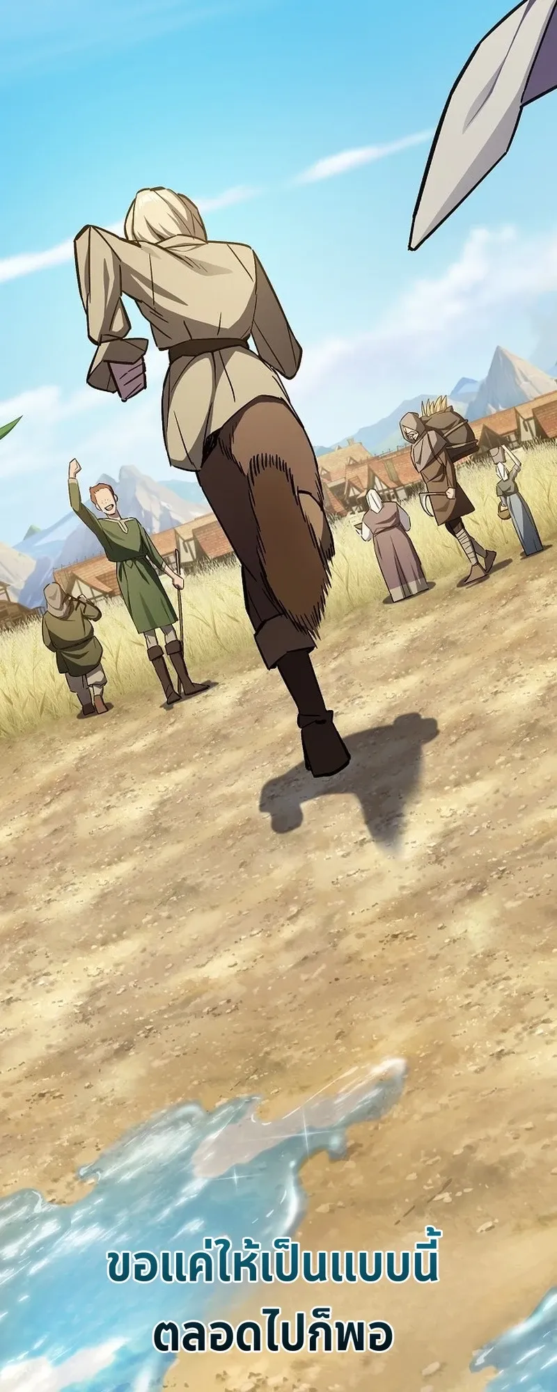 The Sword-Eating Swordmaster ตอนที่ 1 หน้า 45