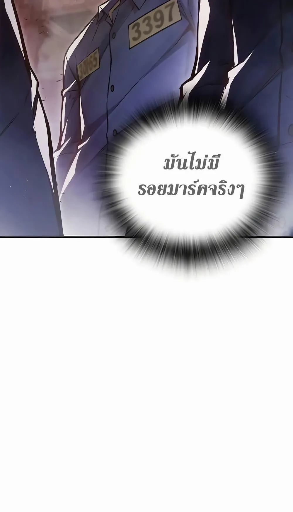 Juvenile Prison ตอนที่ 13 หน้า 108